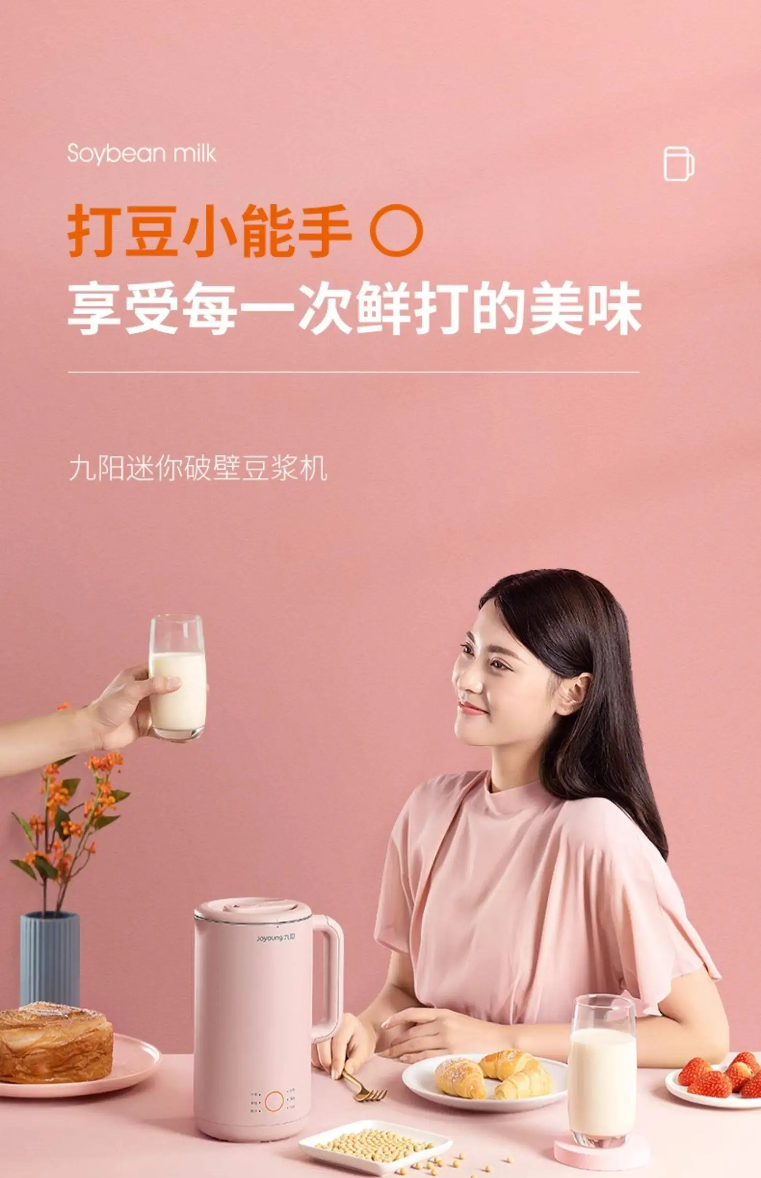 220V Joyoung Soy Milk Maker Au - огляд і ціна Kitchen Appliances You Need