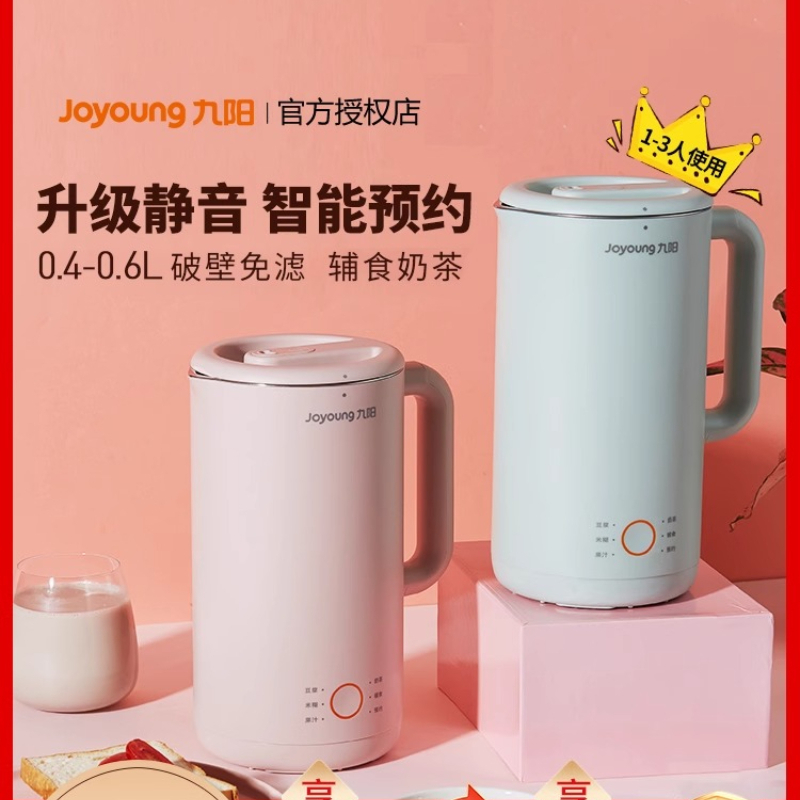 220V Joyoung Soy Milk Maker Au - огляд і ціна Kitchen Appliances You Need